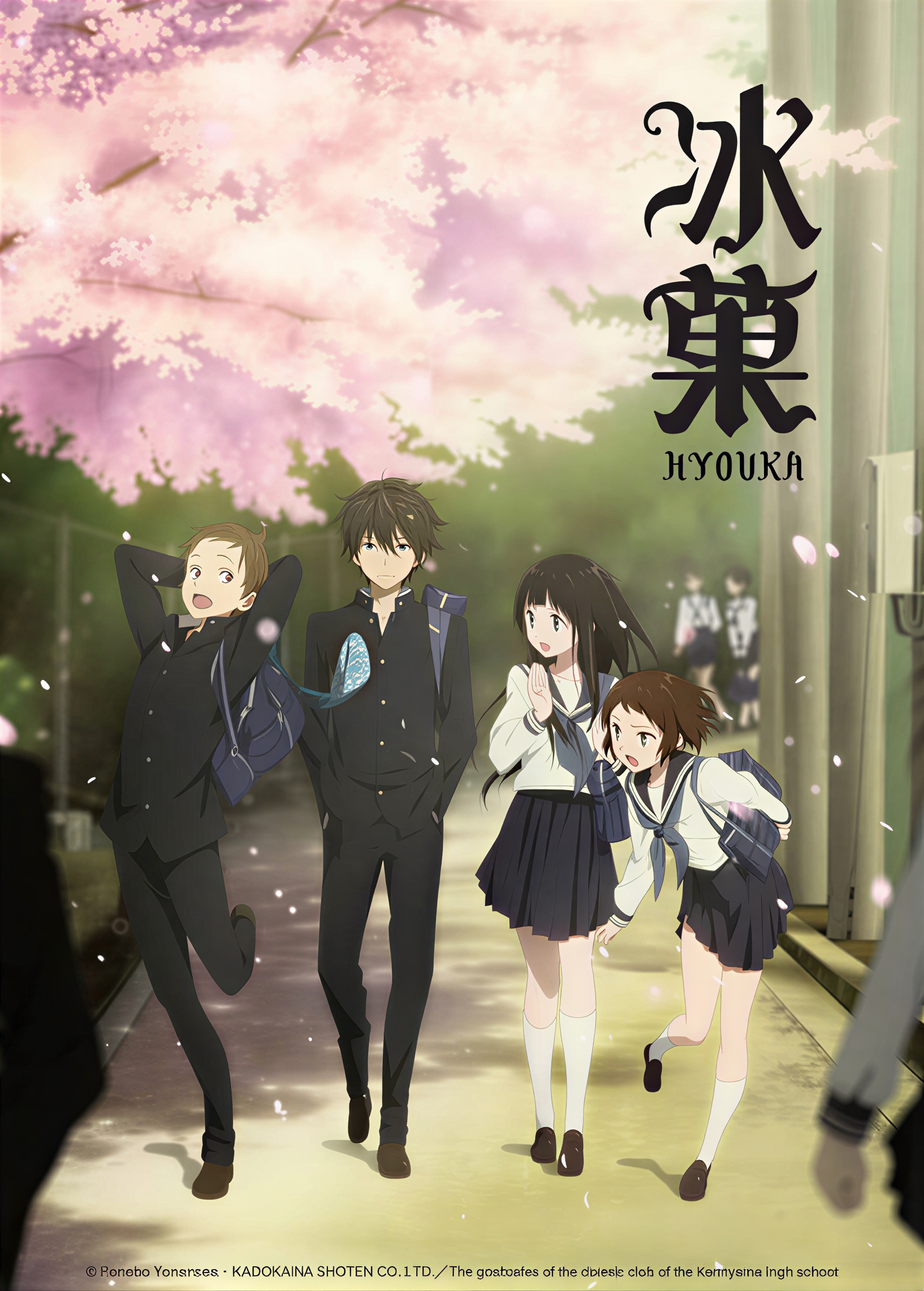 Hyouka
